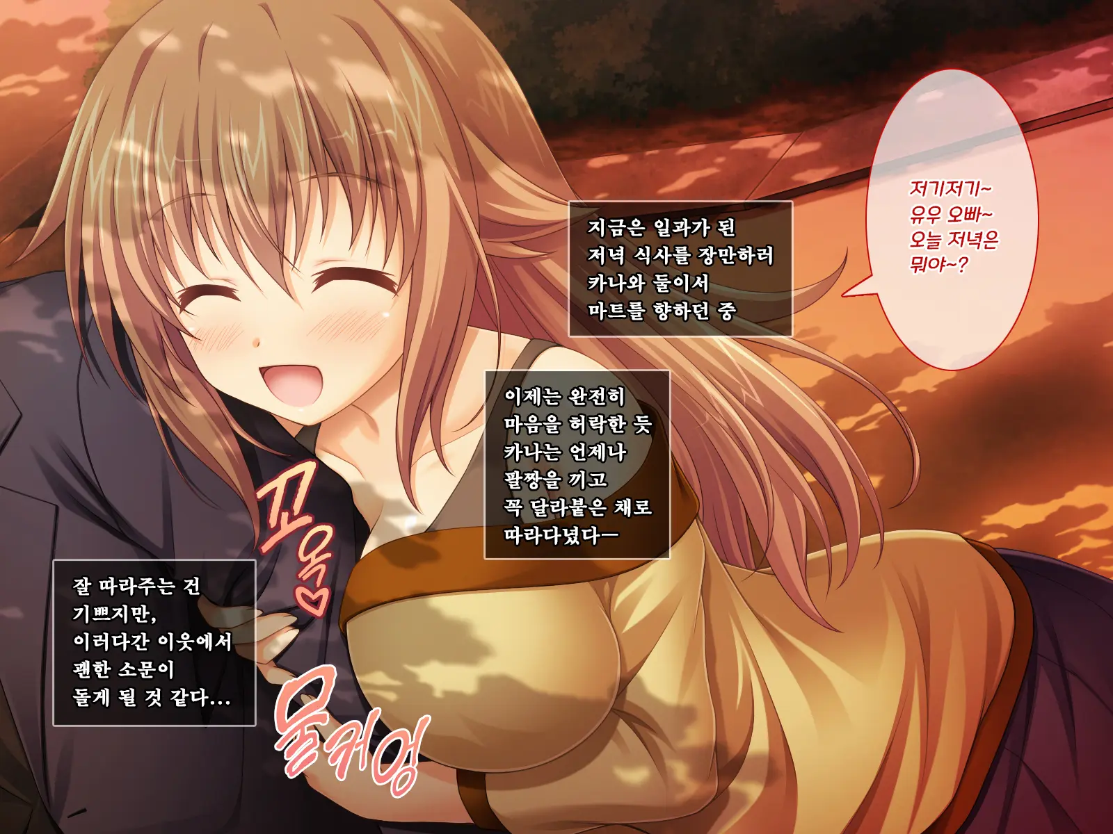 Amaamax 4!! ~ Muchimuchi Kagikko Ezukechuu! Otonari Kanojo To Naisho-Goto~ | 달콤달코맥스4!! ~포동포동 열쇠 아가씨를 먹이로 길들이는 중!? 이웃집 여자친구와의 은밀한 일들~